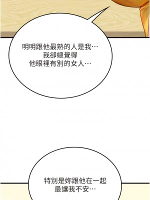 海女實習生 80-81話_81_11