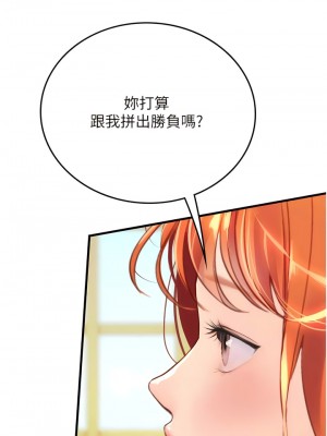 海女實習生 80-81話_81_13