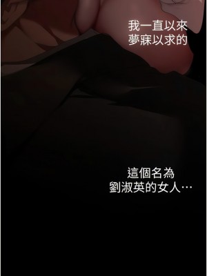 美麗新世界 225-226話_225_04