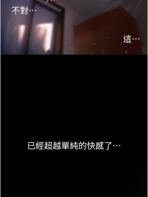 美麗新世界 225-226話_225_08