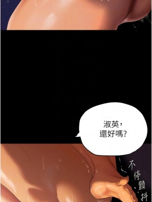 美麗新世界 225-226話_225_09