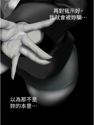 美麗新世界 225-226話_226_03