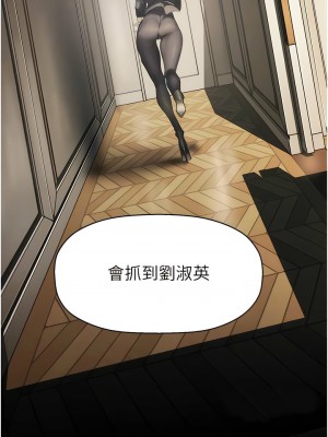 美麗新世界 225-226話_226_04