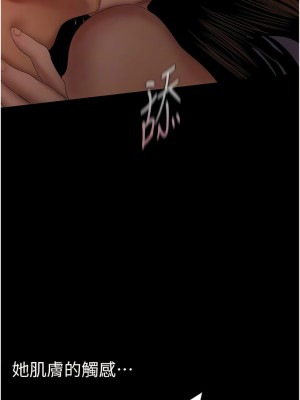 美麗新世界 225-226話_226_09