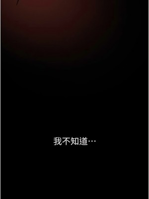 美麗新世界 225-226話_226_10