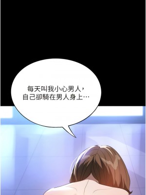 家政婦小姐姐 55-56話[完結]_55_05