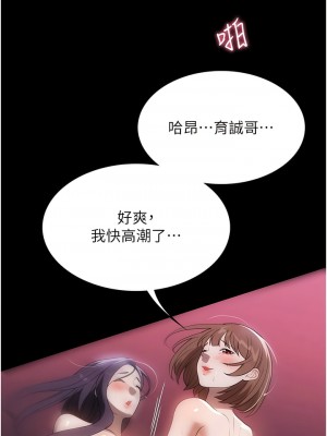 家政婦小姐姐 55-56話[完結]_55_12