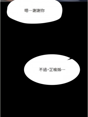 家政婦小姐姐 55-56話[完結]_56_02
