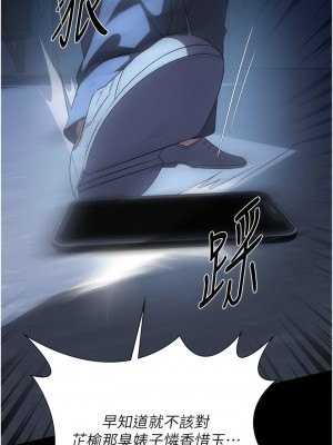 家政婦小姐姐 55-56話[完結]_56_06