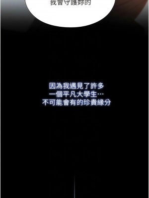 家政婦小姐姐 55-56話[完結]_56_09