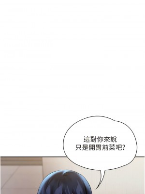 波濤洶湧的同居生活 33-34話_33_05