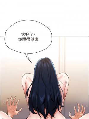 波濤洶湧的同居生活 33-34話_33_09