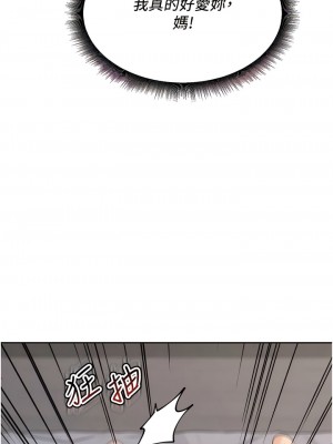 童顏繼母 21-22話_21_14