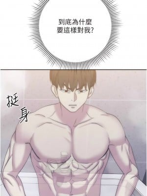 邊緣人的復仇 11-12話_12_15