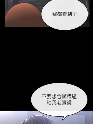 繼母與繼姐 1-8話_01_13