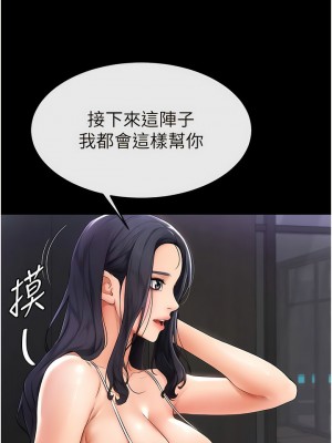 繼母與繼姐 1-8話_02_04