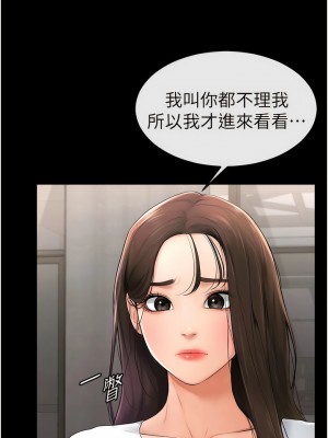 繼母與繼姐 1-8話_02_21