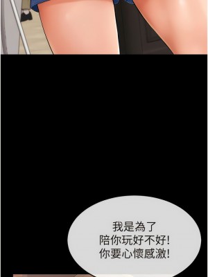 繼母與繼姐 1-8話_03_07