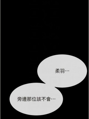 繼母與繼姐 1-8話_03_08