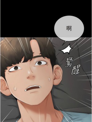 繼母與繼姐 1-8話_03_09