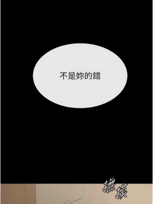 繼母與繼姐 1-8話_03_12