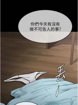 繼母與繼姐 1-8話_03_14