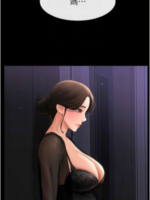 繼母與繼姐 1-8話_08_11