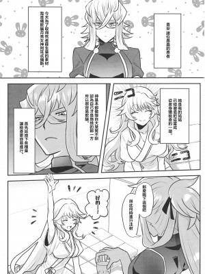 [三途の川] おばおい! (Fate／Grand Order) [中国翻译]_02