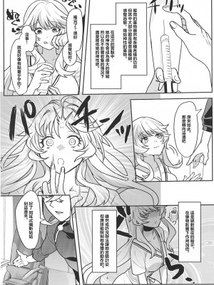 [三途の川] おばおい! (Fate／Grand Order) [中国翻译]_03