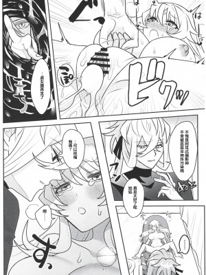 [三途の川] おばおい! (Fate／Grand Order) [中国翻译]_20