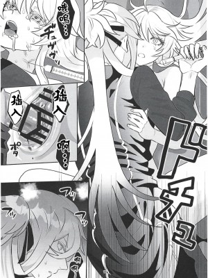 [三途の川] おばおい! (Fate／Grand Order) [中国翻译]_16