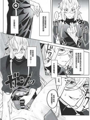 [三途の川] おばおい! (Fate／Grand Order) [中国翻译]_14