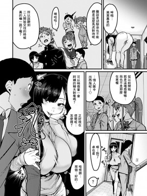 [変熊] 忘れていいのっ! (スイートほぉ～る♡) [Banana手工漢化] [DL版]_02