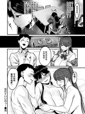 [変熊] 忘れていいのっ! (スイートほぉ～る♡) [Banana手工漢化] [DL版]_24