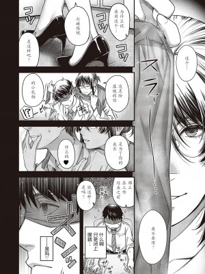 [日吉ハナ] 煙霞のケモノ+傾刻のケモノafter [中国翻訳] [DL版]_08