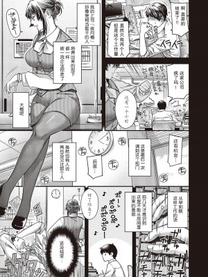 [日吉ハナ] 煙霞のケモノ+傾刻のケモノafter [中国翻訳] [DL版]_03