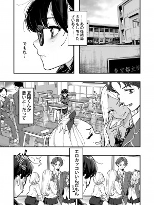 [ハシスタジオ] ぎゃるAIめがね_05