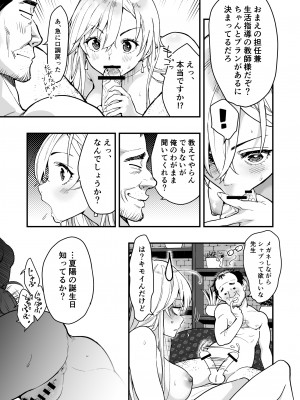 [ハシスタジオ] ぎゃるAIめがね_29