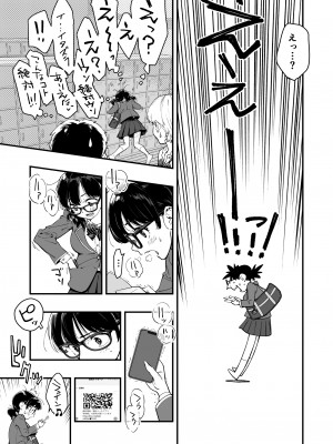[ハシスタジオ] ぎゃるAIめがね_41