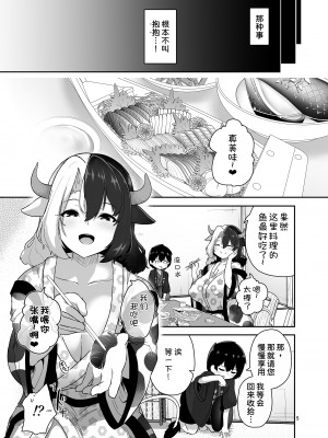 (C101) [こまめすがた (吾暮えくと)] こどもミルクとオトナぴゅっぴゅ (東方Project) [甜族星人x我不看本子汉化]_06