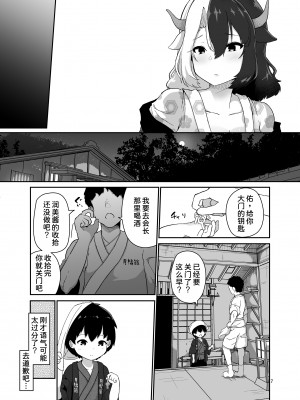 (C101) [こまめすがた (吾暮えくと)] こどもミルクとオトナぴゅっぴゅ (東方Project) [甜族星人x我不看本子汉化]_08