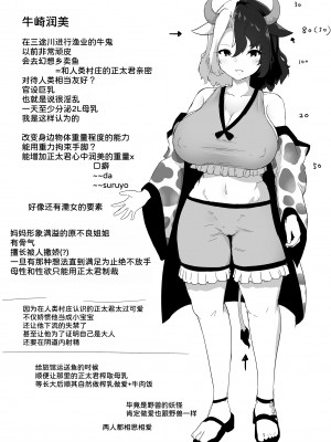 (C101) [こまめすがた (吾暮えくと)] こどもミルクとオトナぴゅっぴゅ (東方Project) [甜族星人x我不看本子汉化]_29