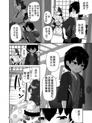 (C101) [こまめすがた (吾暮えくと)] こどもミルクとオトナぴゅっぴゅ (東方Project) [甜族星人x我不看本子汉化]_07