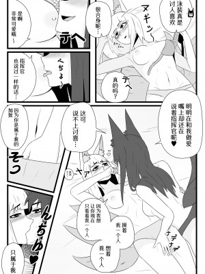 [KNEGLIC PRODUCTIONZ (AlfonsBallstouchen)] Fox Mating Season (Azur Lane) [颠佬旅者汉化组]_06