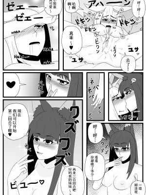 [KNEGLIC PRODUCTIONZ (AlfonsBallstouchen)] Fox Mating Season (Azur Lane) [颠佬旅者汉化组]_08