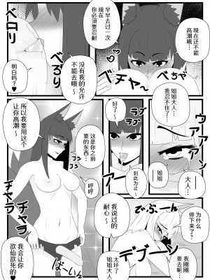 [KNEGLIC PRODUCTIONZ (AlfonsBallstouchen)] Fox Mating Season (Azur Lane) [颠佬旅者汉化组]_10