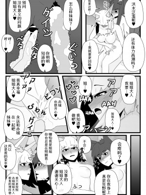 [KNEGLIC PRODUCTIONZ (AlfonsBallstouchen)] Fox Mating Season (Azur Lane) [颠佬旅者汉化组]_14