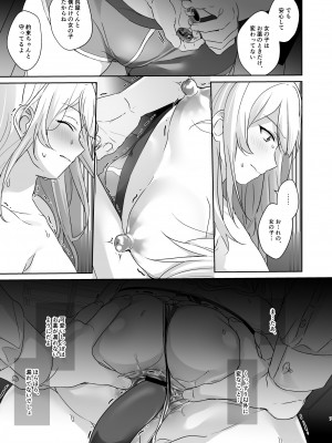 [ここで乳首をひとつまみ (十郎太)] 生徒会長は女体化から逃げない [DL版]_08