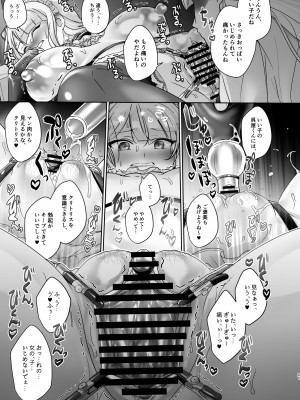 [ここで乳首をひとつまみ (十郎太)] 生徒会長は女体化から逃げない [DL版]_22