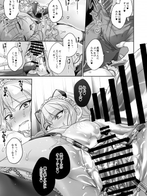 [ここで乳首をひとつまみ (十郎太)] 生徒会長は女体化から逃げない [DL版]_26